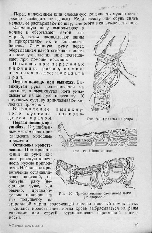 Страница 51