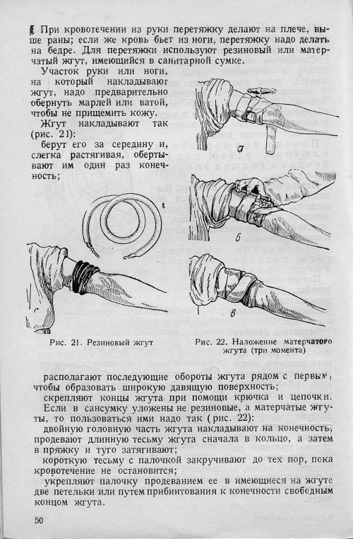 Страница 52