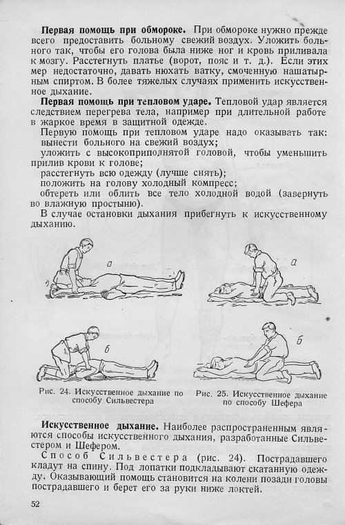 Страница 54