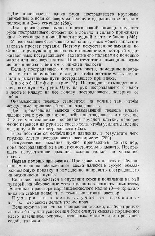 Страница 55