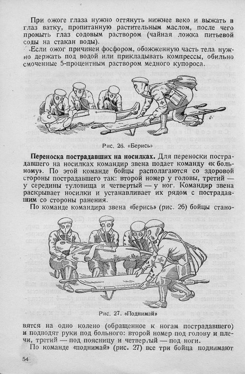 Страница 56