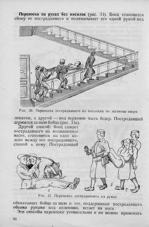 Страница 58