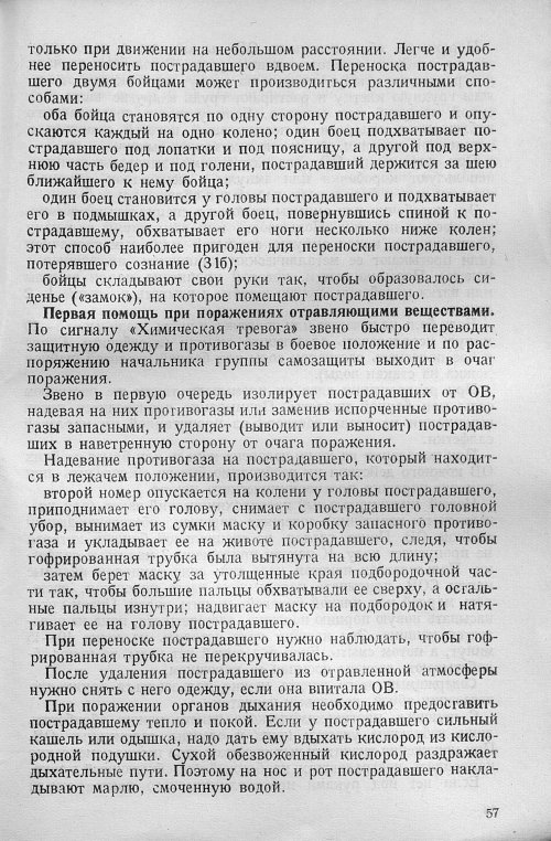 Страница 59