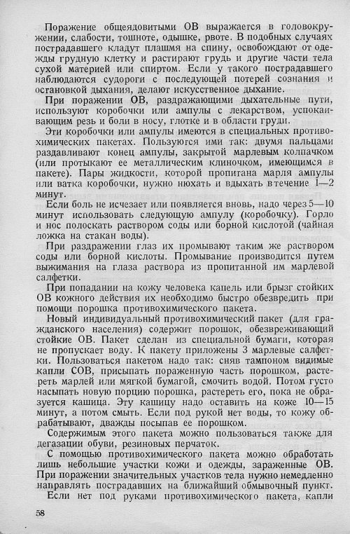 Страница 60