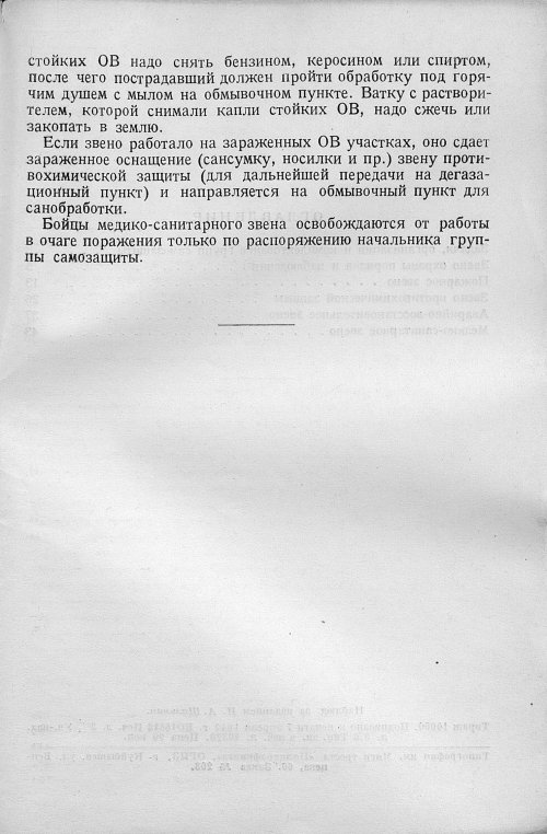 Страница 61