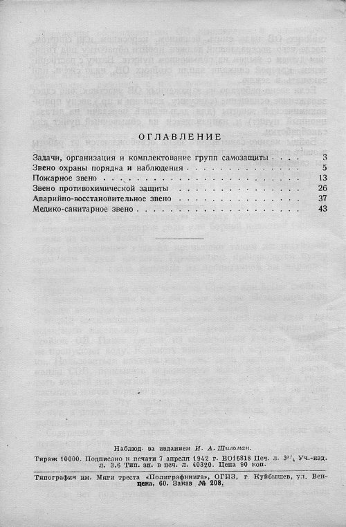 Страница 62