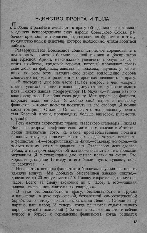 Страница 13