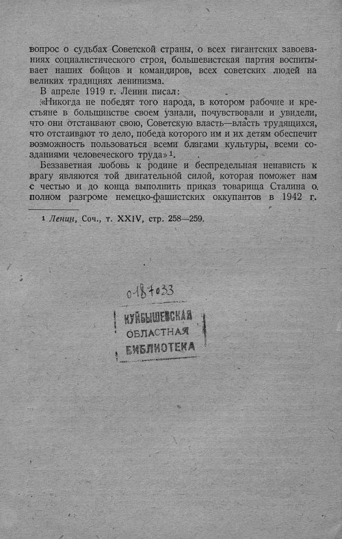 Страница 14
