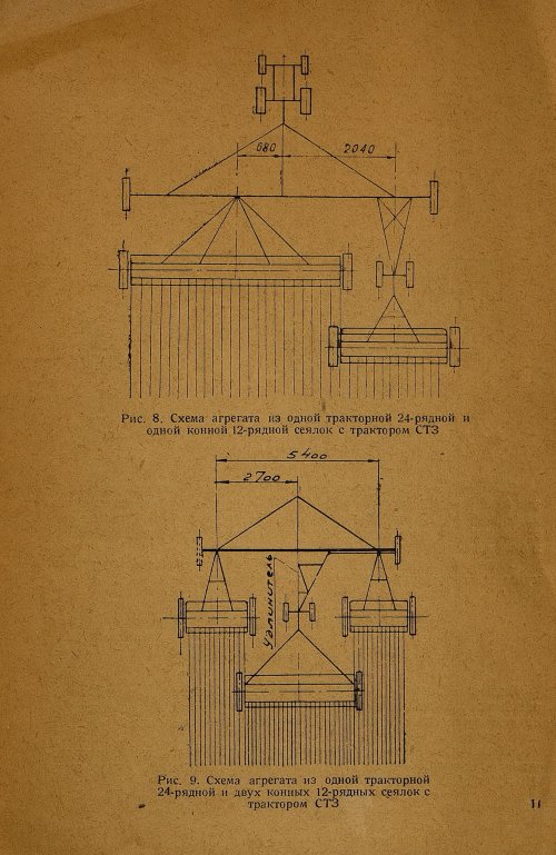 Страница 11