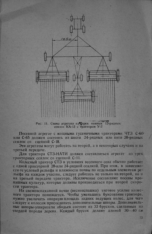 Страница 13