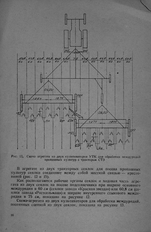 Страница 16