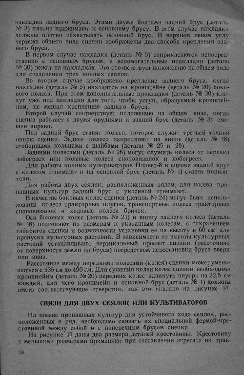 Страница 18