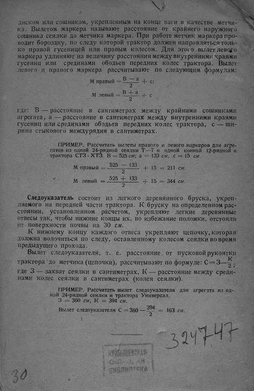 Страница 20
