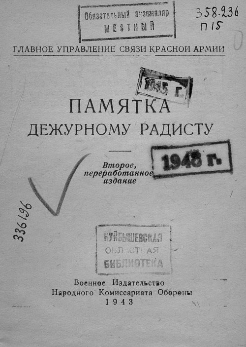 Страница 3