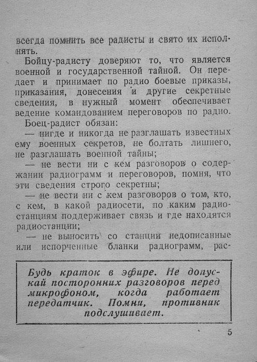 Страница 7
