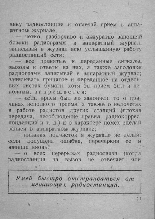 Страница 13