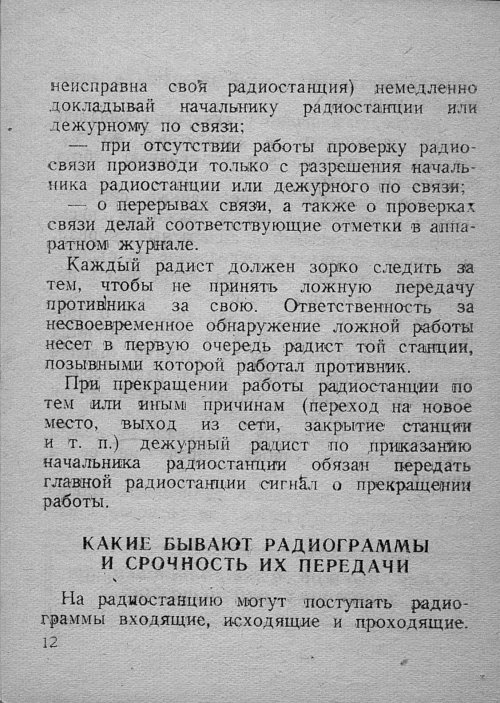 Страница 14