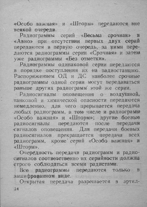 Страница 16