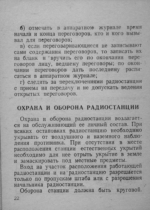 Страница 24