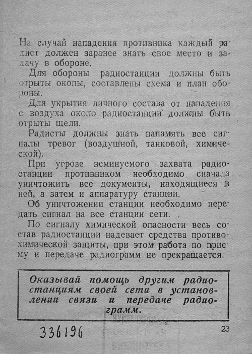 Страница 25
