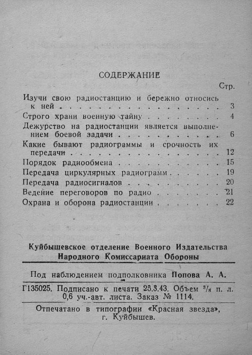 Страница 26