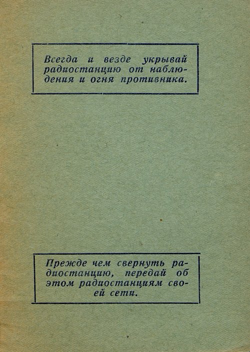 Страница 27
