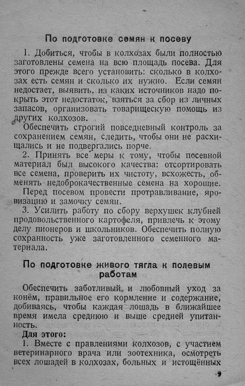 Страница 9