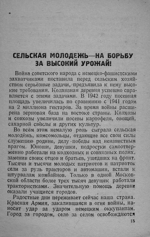 Страница 15