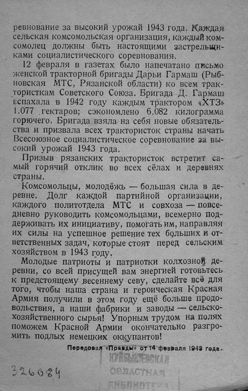 Страница 19