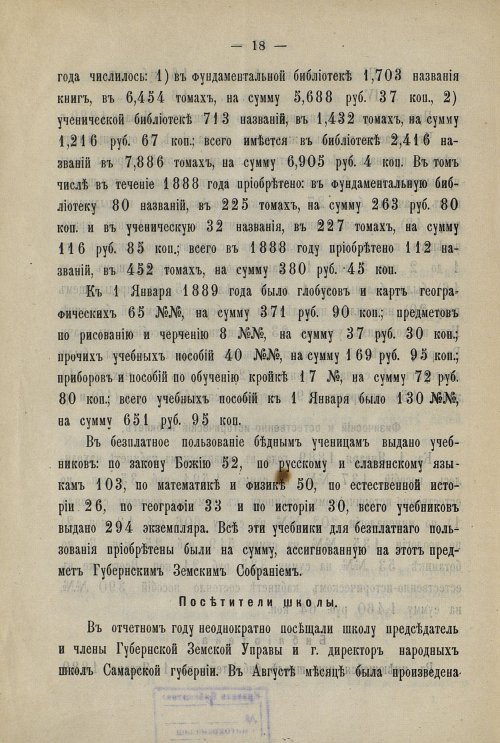 Страница 22