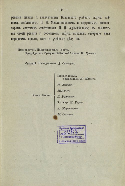 Страница 23