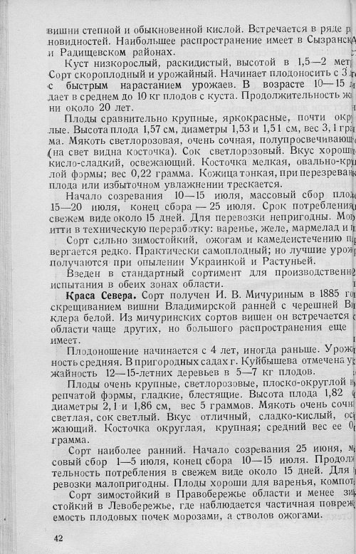 Страница 44