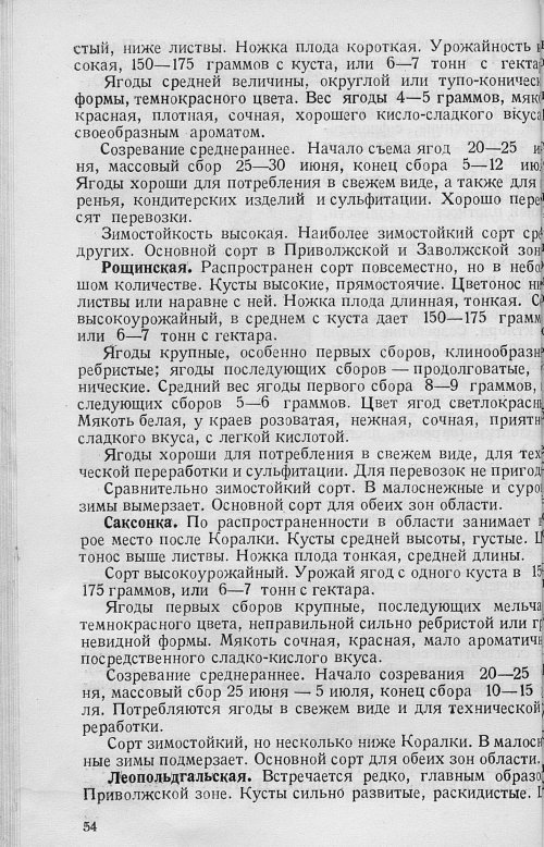 Страница 56