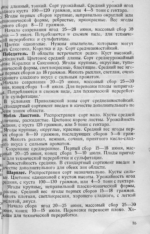Страница 57