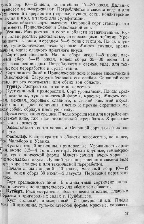 Страница 59