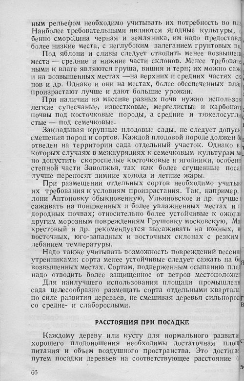 Страница 68