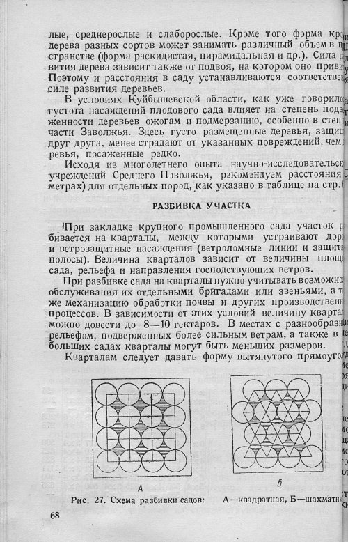 Страница 70