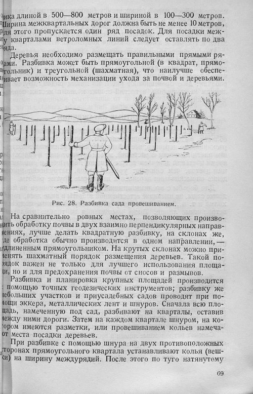 Страница 71