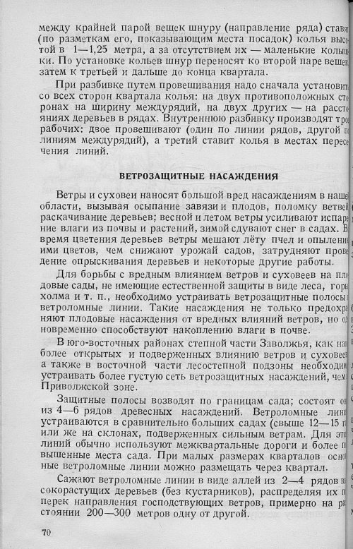 Страница 72