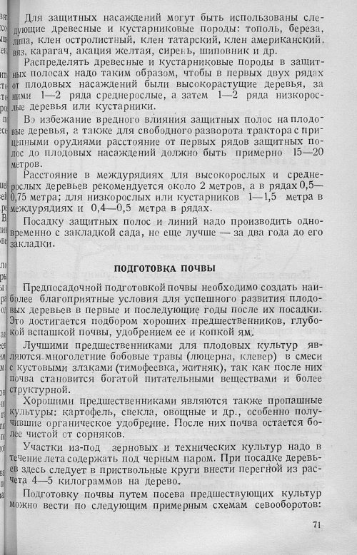 Страница 73