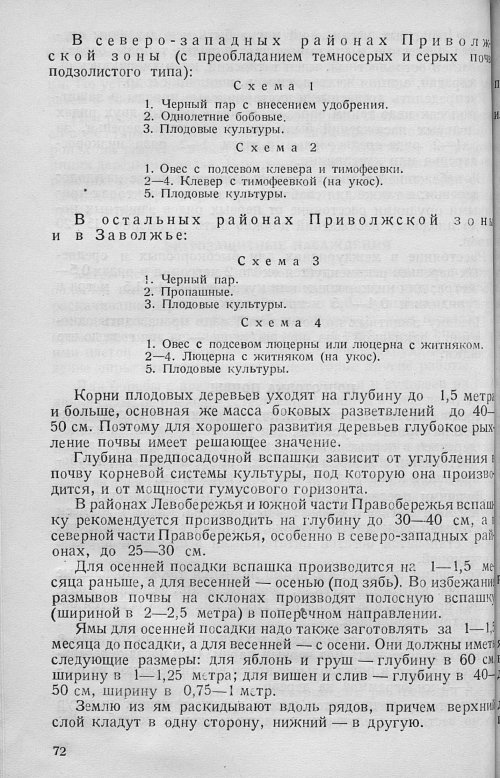 Страница 74