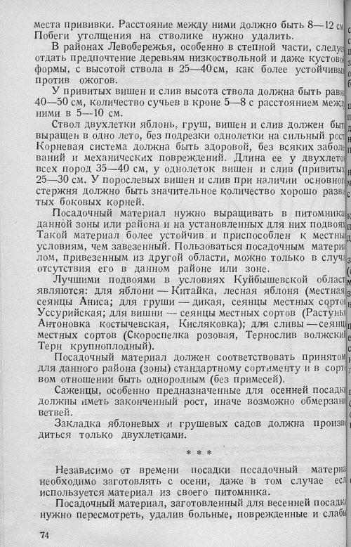 Страница 76