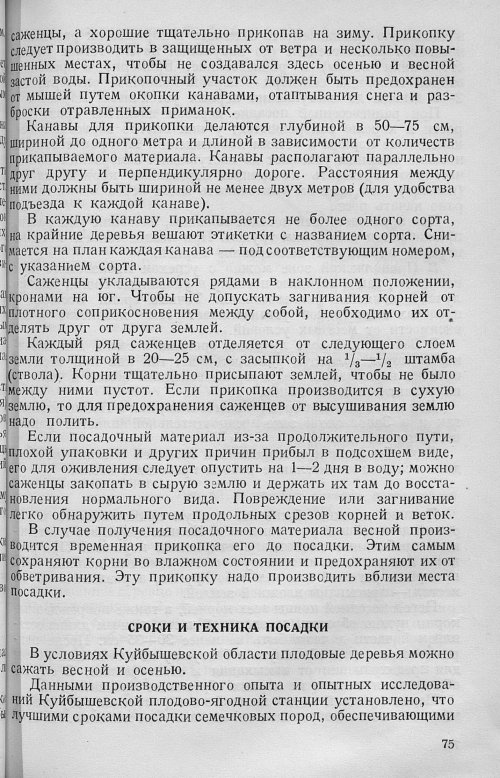 Страница 77