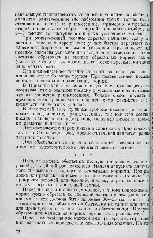 Страница 78