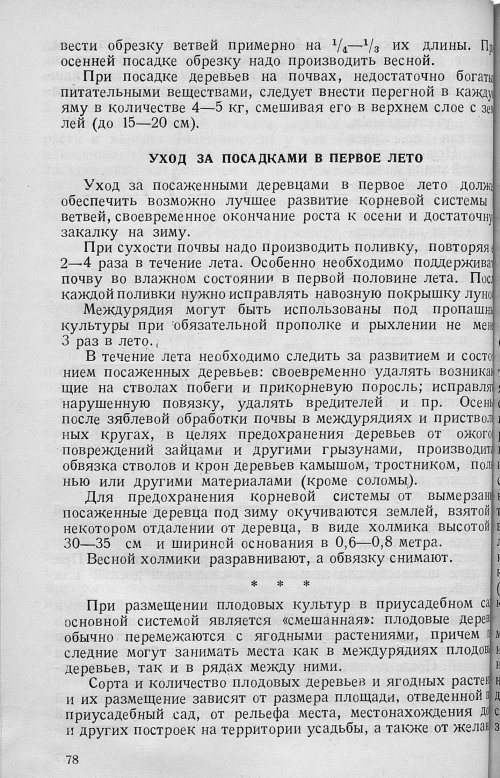 Страница 80