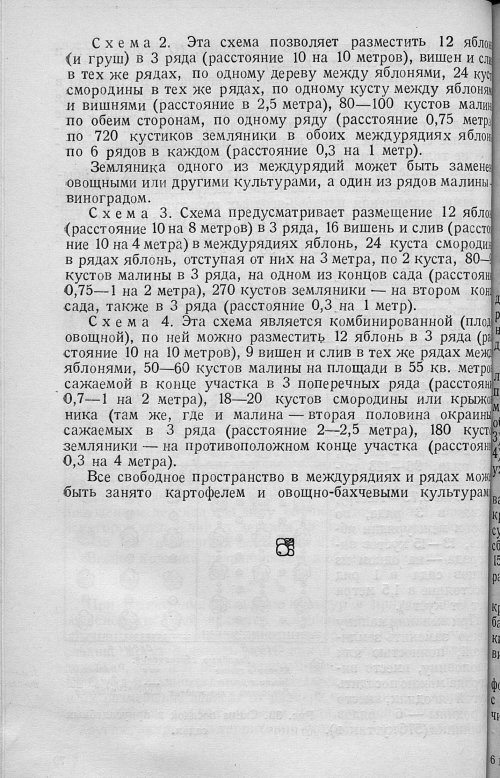 Страница 82