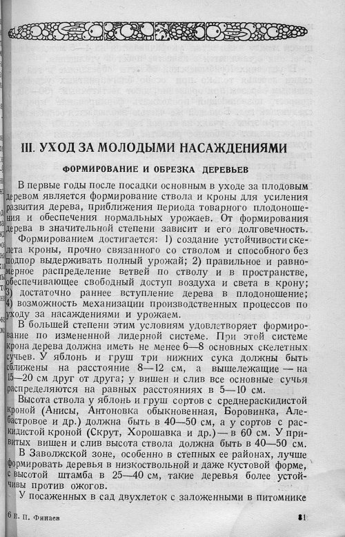Страница 83