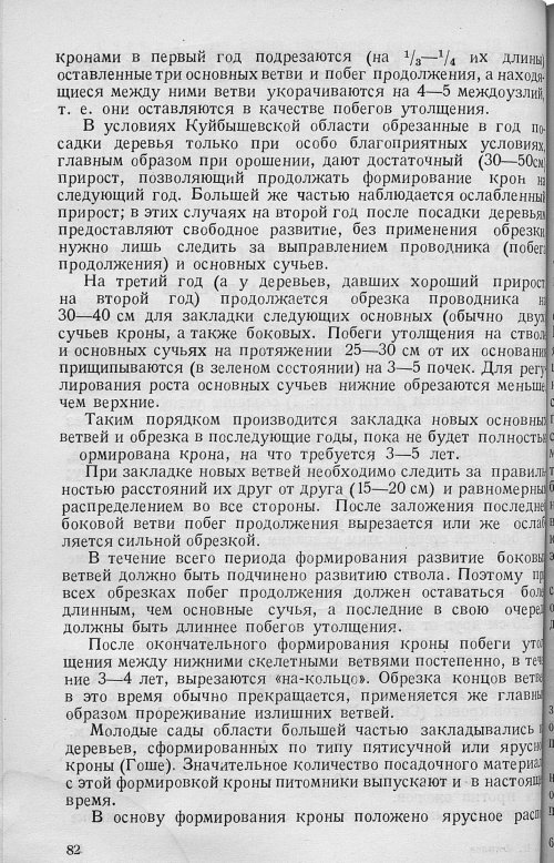 Страница 84
