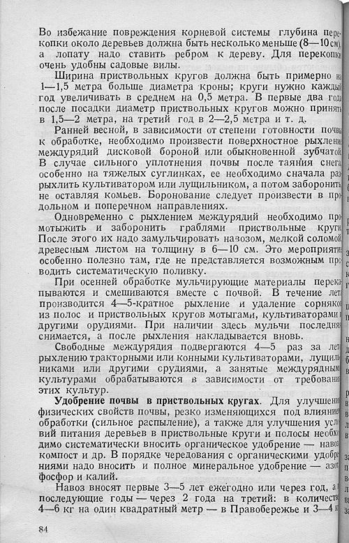 Страница 86