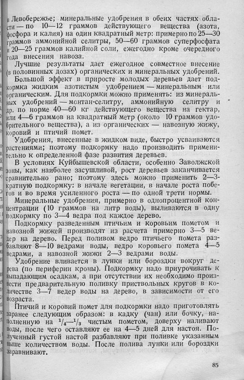 Страница 87